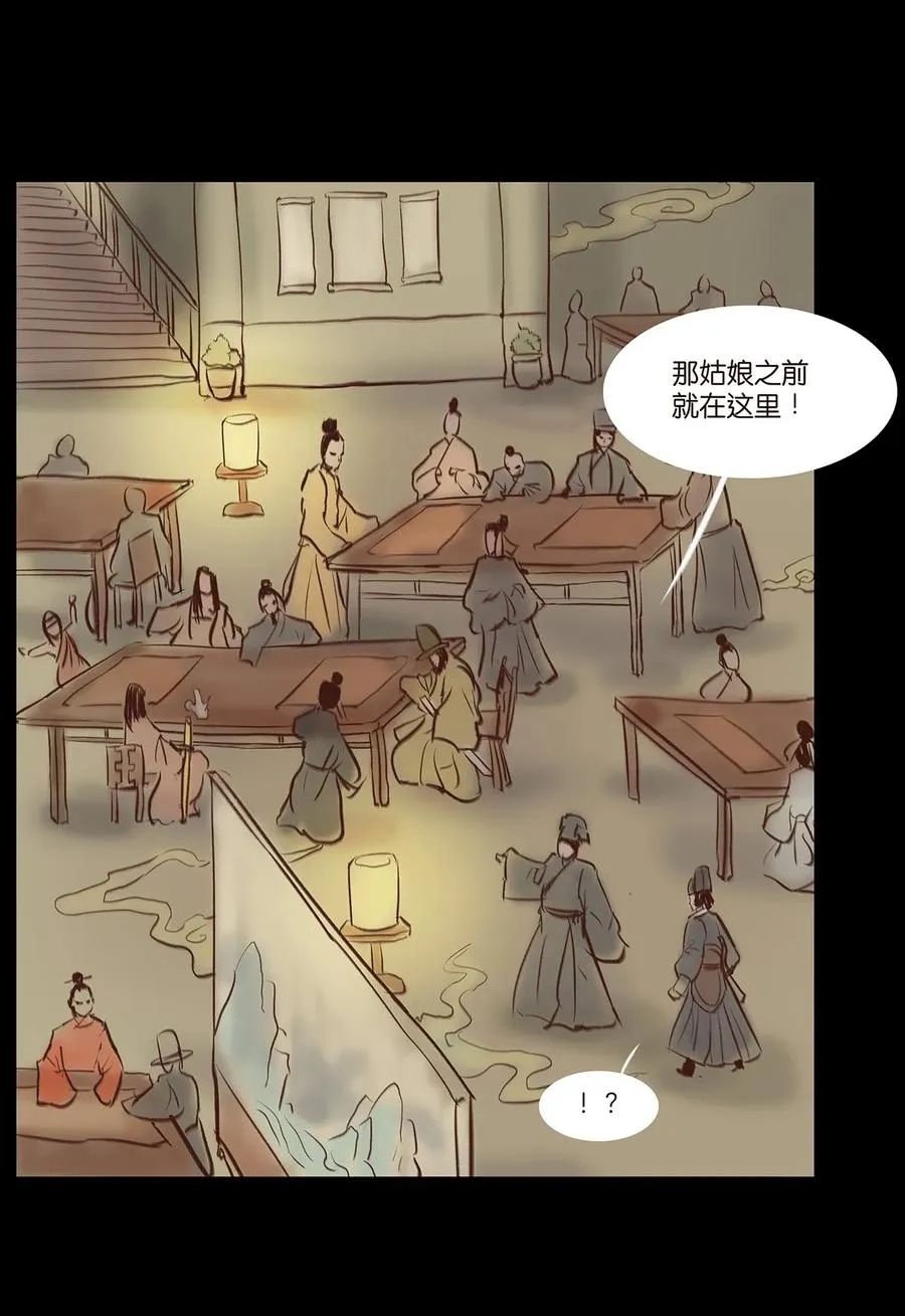 033 赌徒 第31页