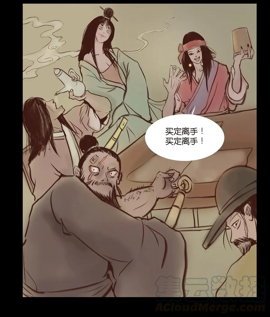 033 赌徒 第33页