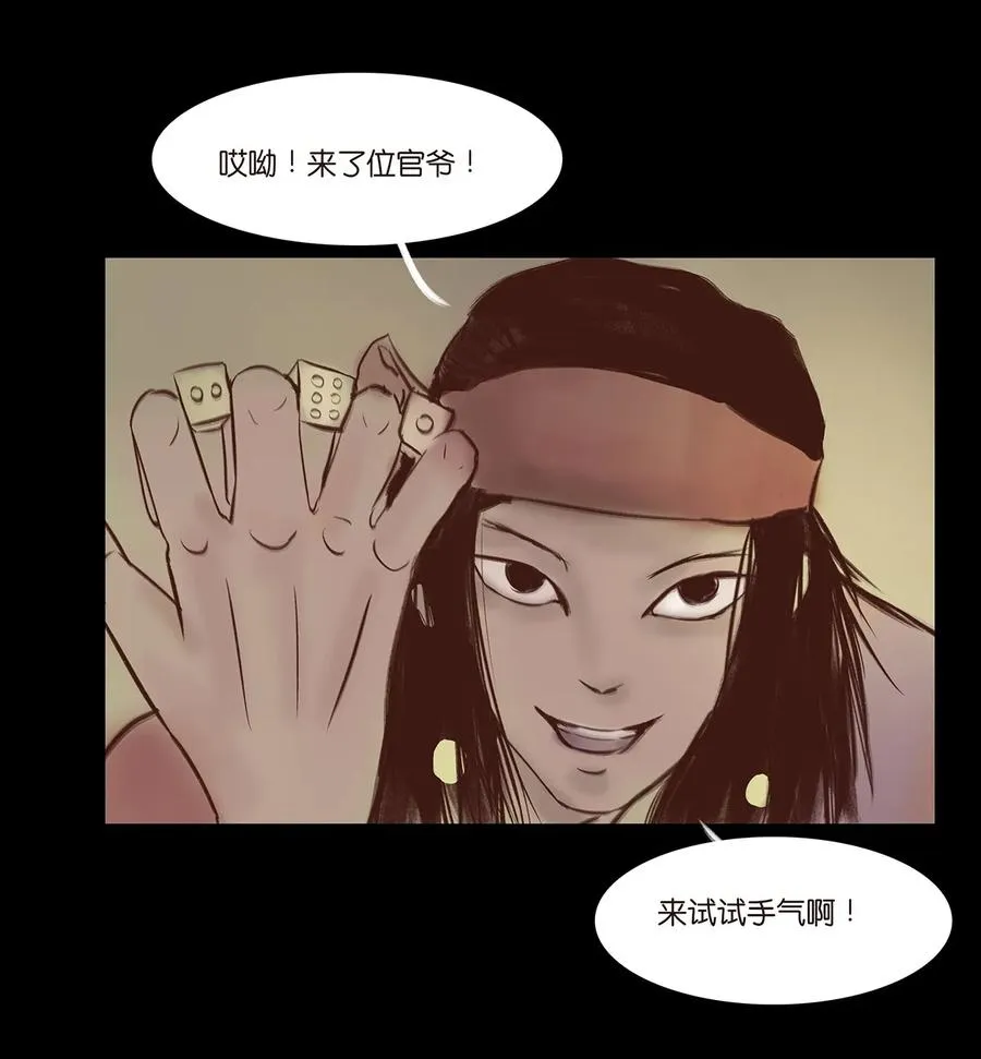 033 赌徒 第34页