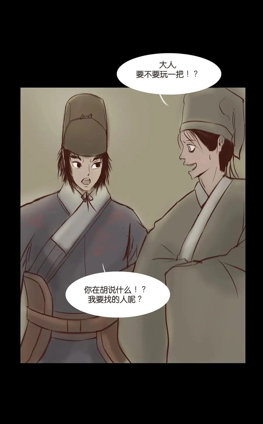 033 赌徒 第36页