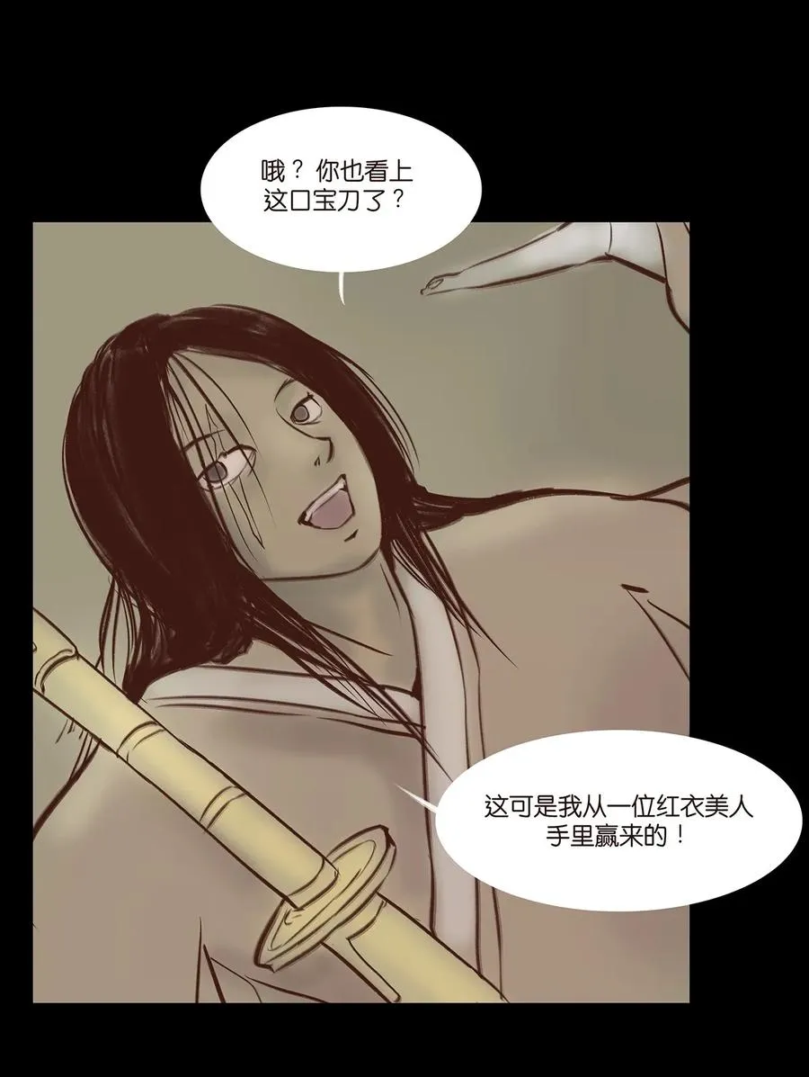 033 赌徒 第40页