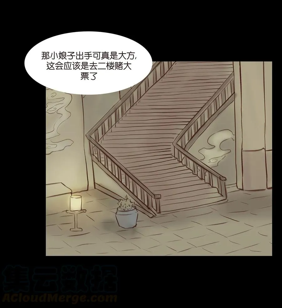033 赌徒 第41页