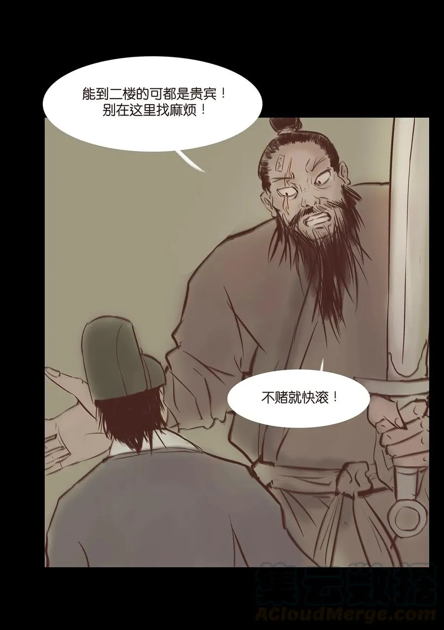 033 赌徒 第45页