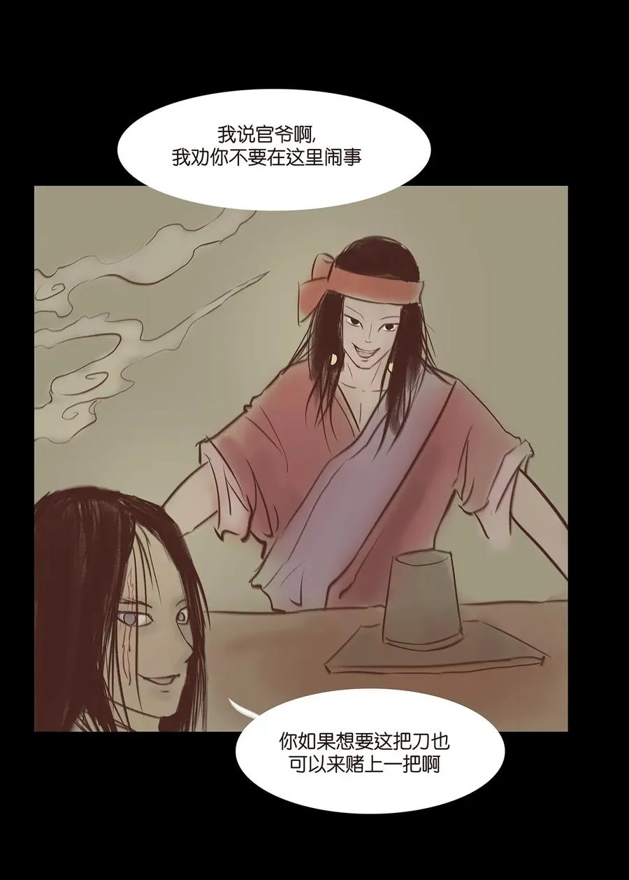 033 赌徒 第46页