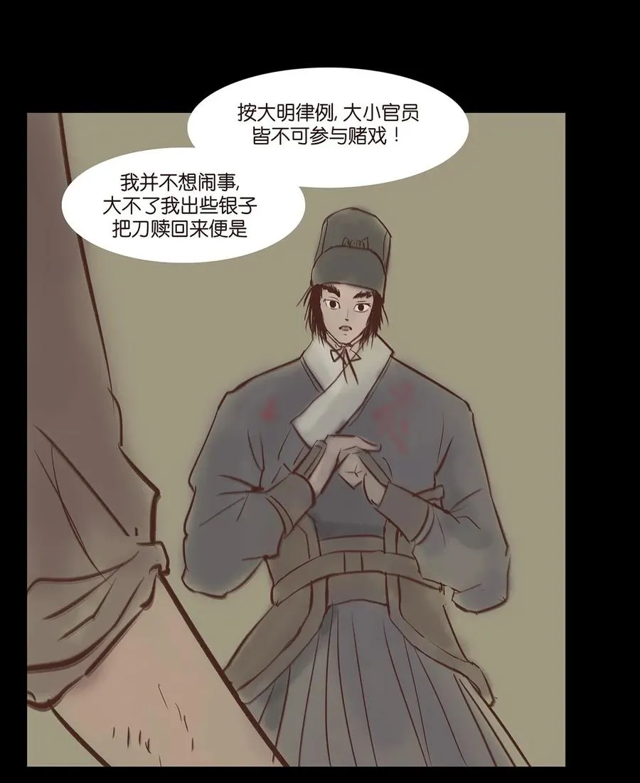 033 赌徒 第47页