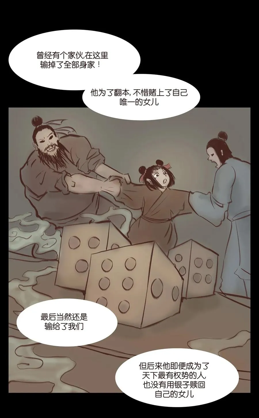 033 赌徒 第50页