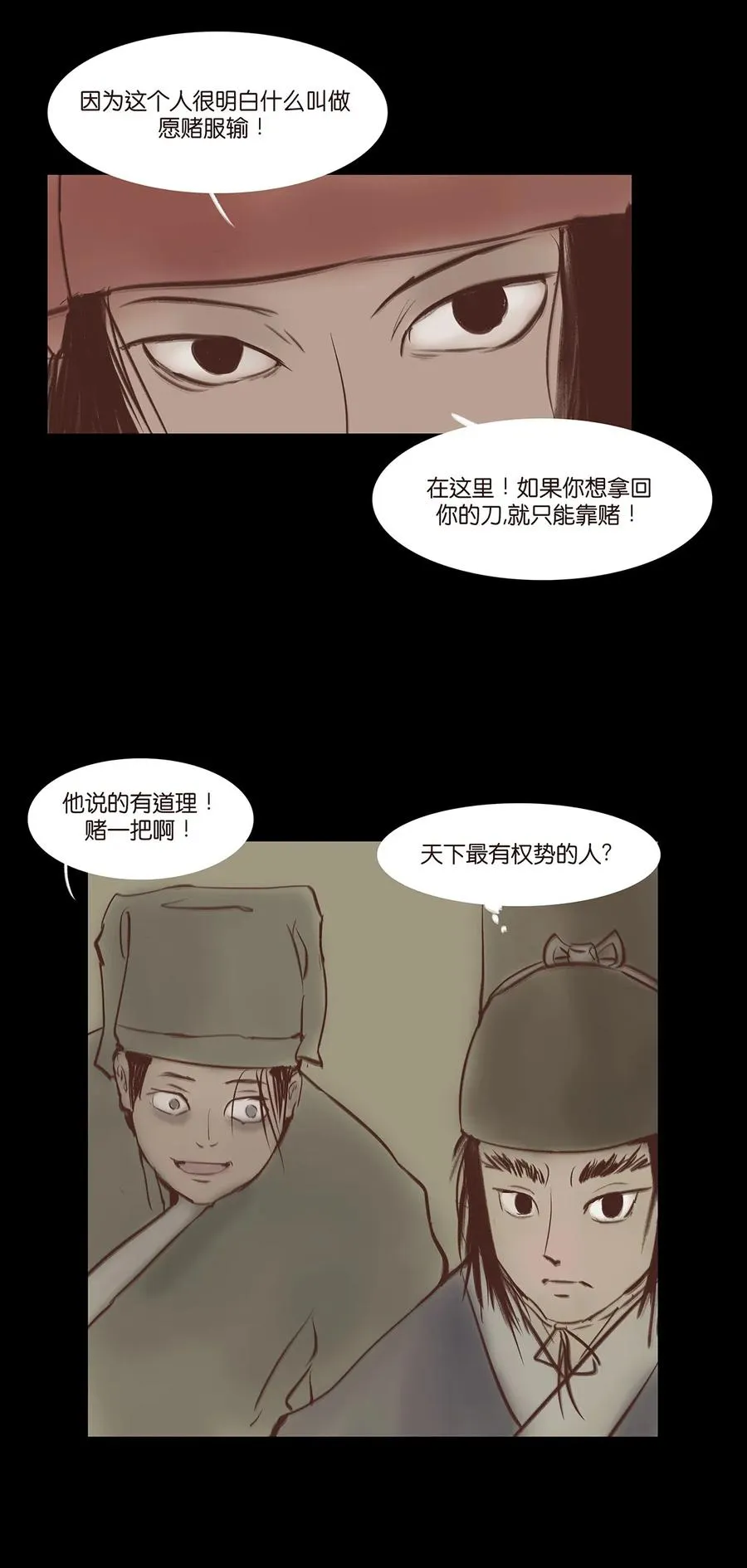 033 赌徒 第51页
