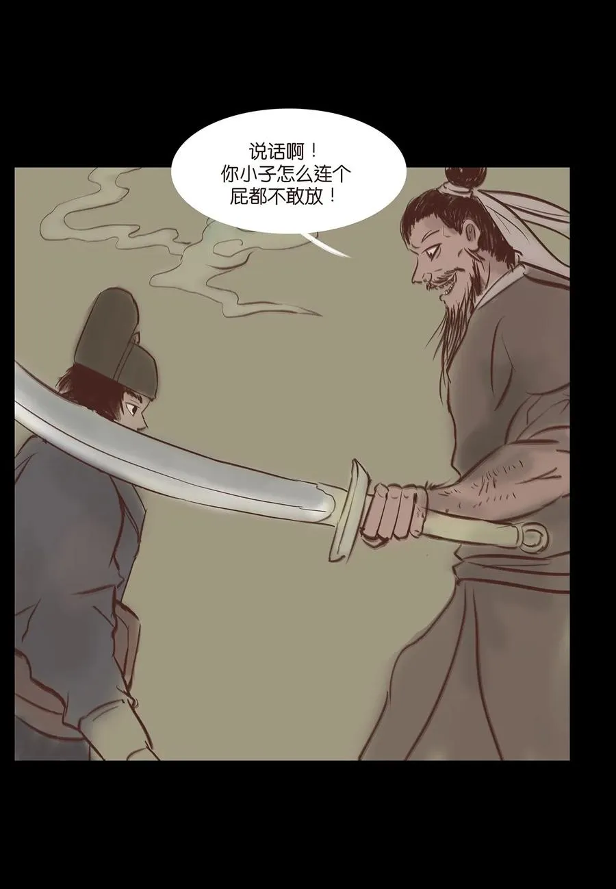 033 赌徒 第52页