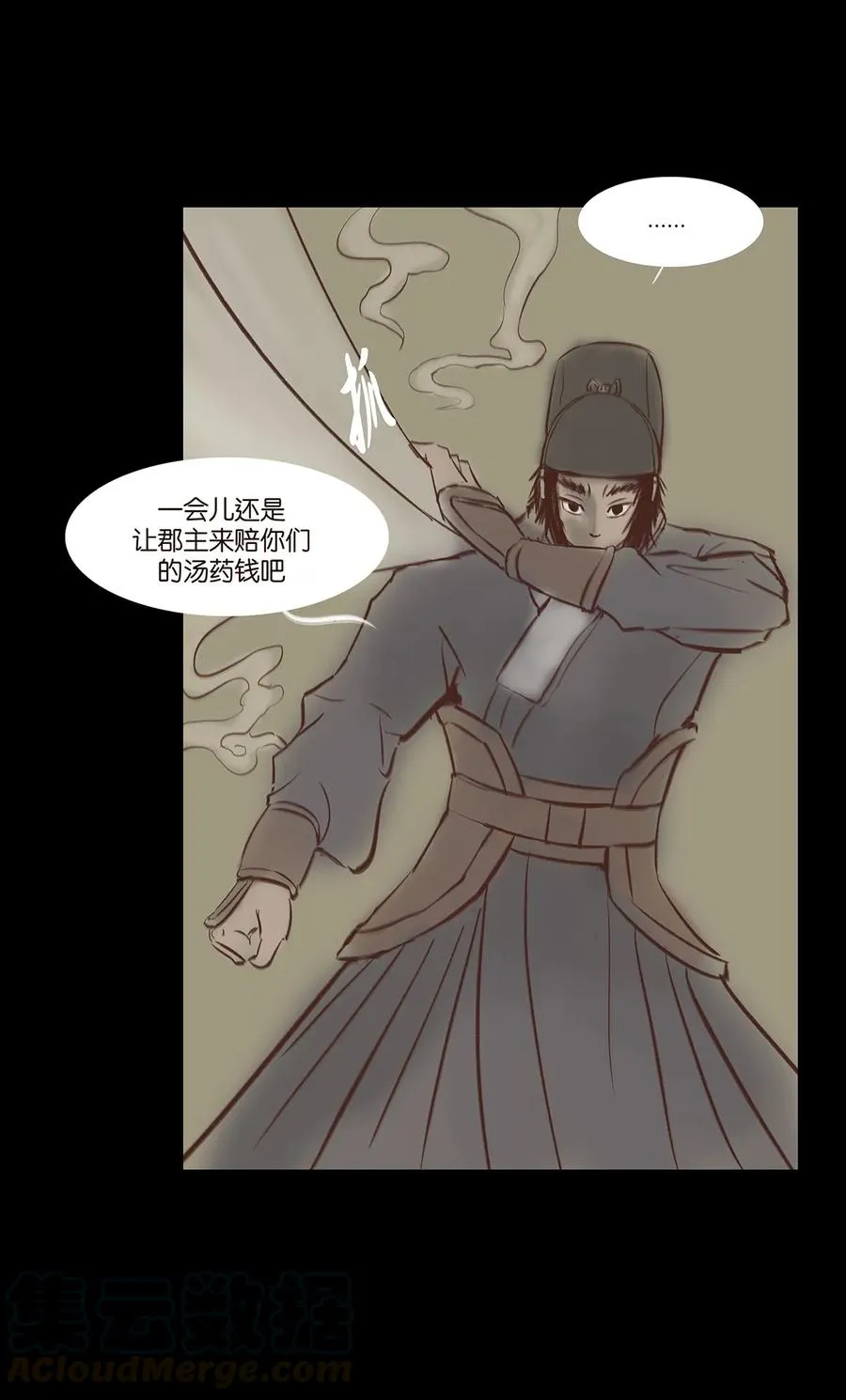 033 赌徒 第53页