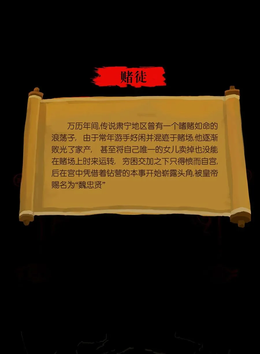 033 赌徒 第55页
