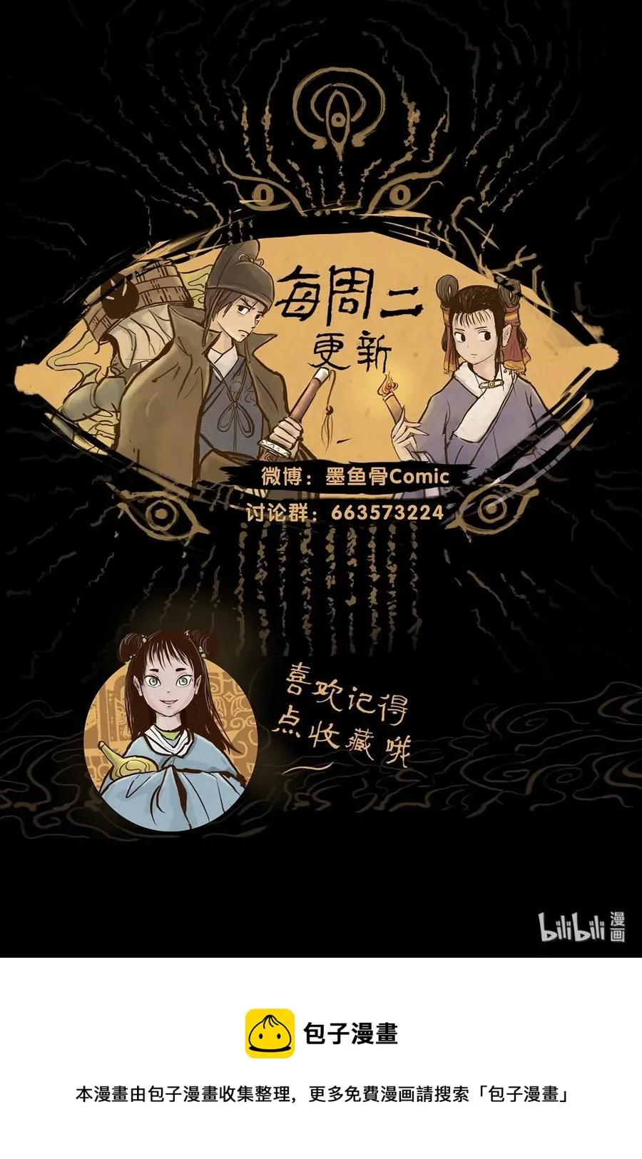 033 赌徒 第56页