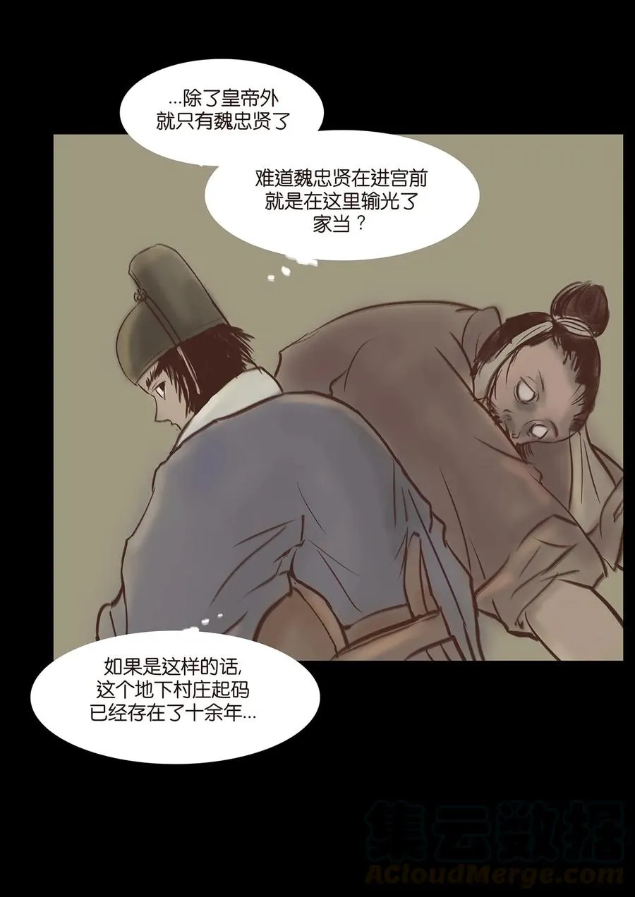 034 军户 第5页