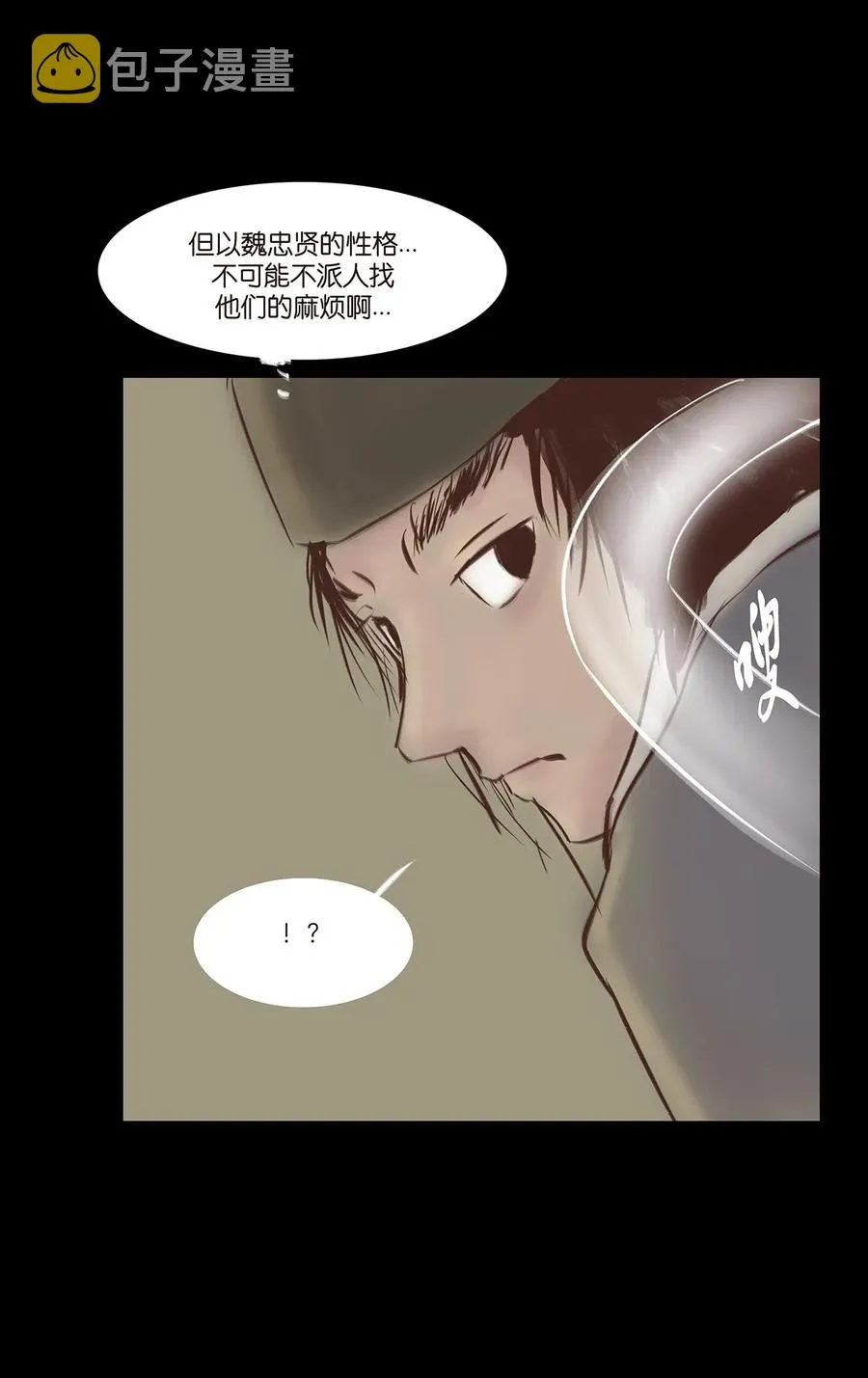 034 军户 第6页