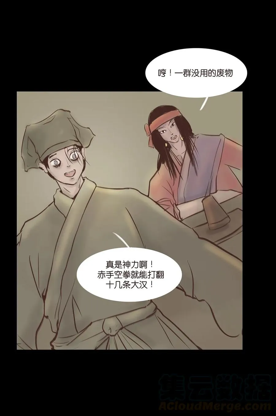 034 军户 第13页
