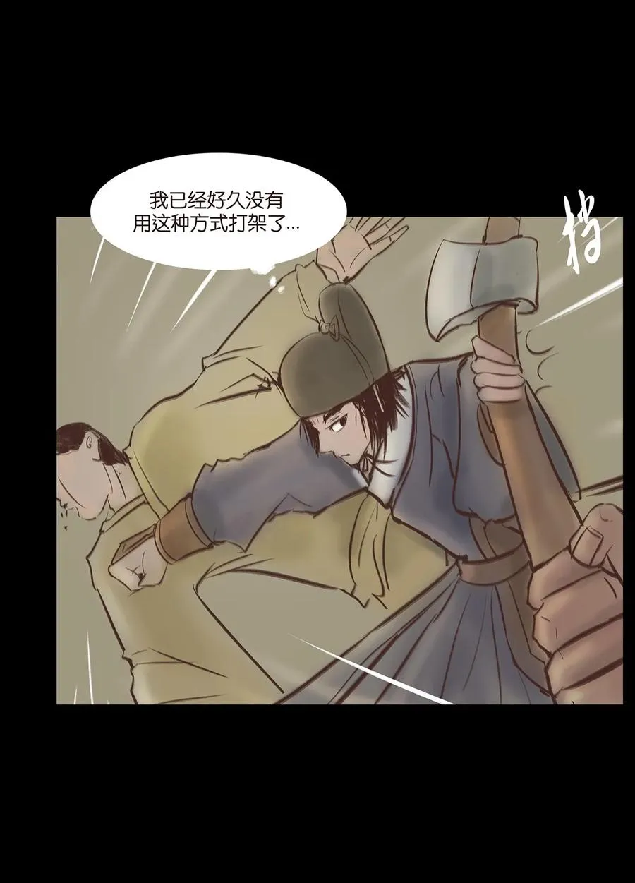 034 军户 第14页