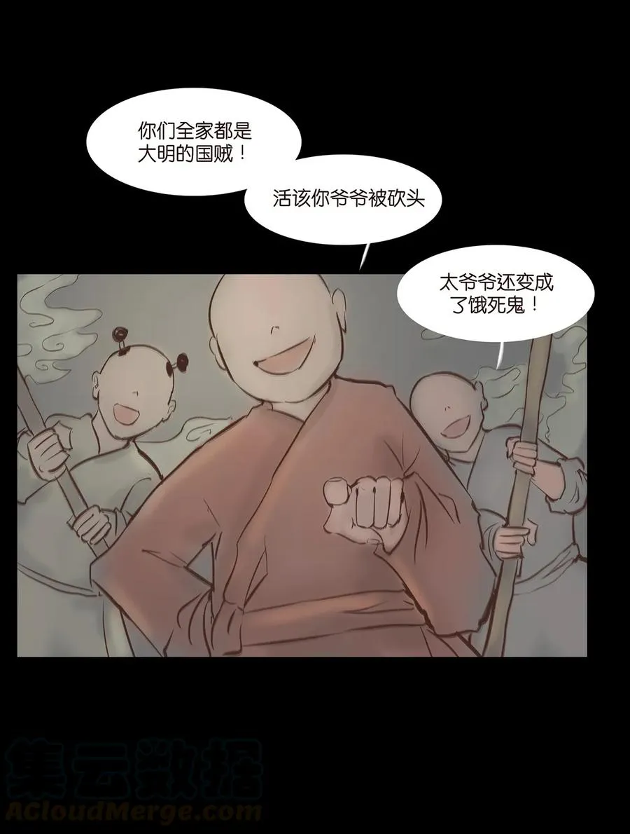034 军户 第17页
