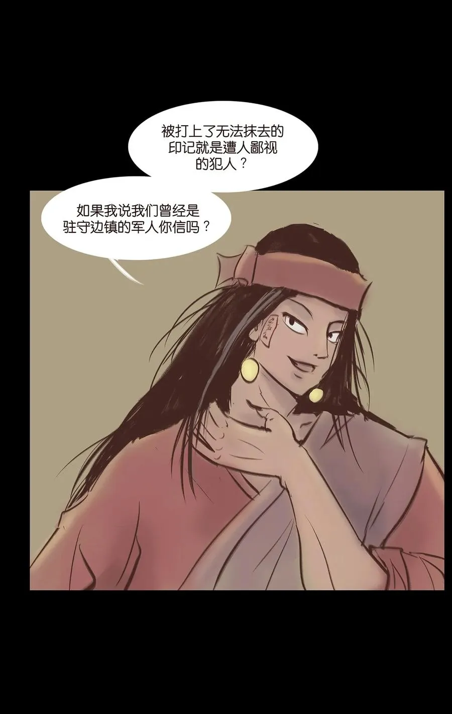 034 军户 第23页