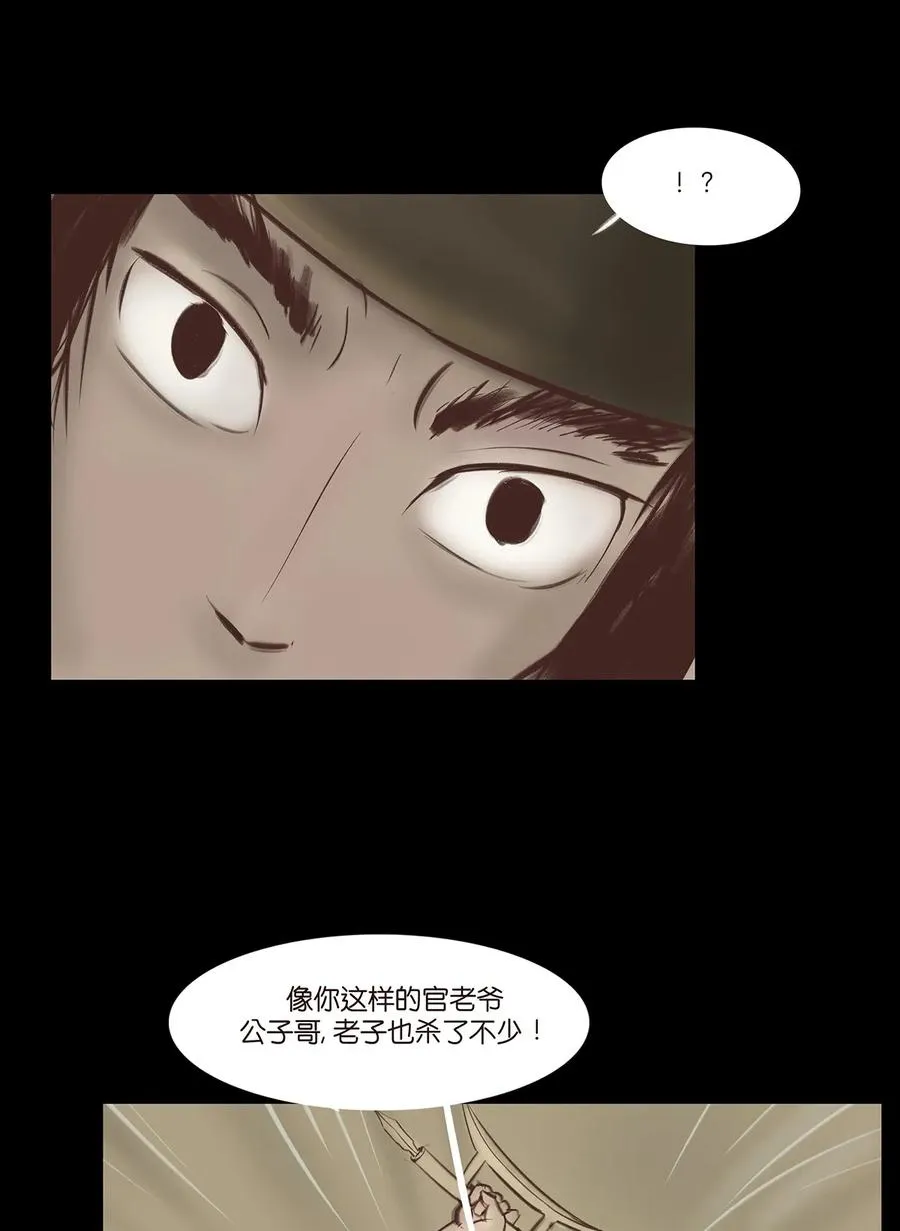 034 军户 第27页