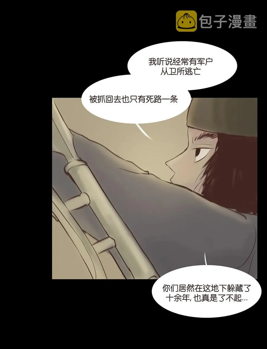 034 军户 第40页