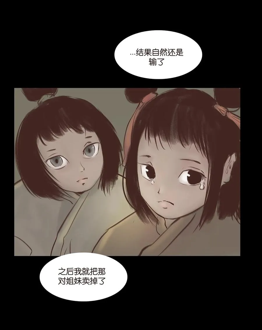 034 军户 第44页