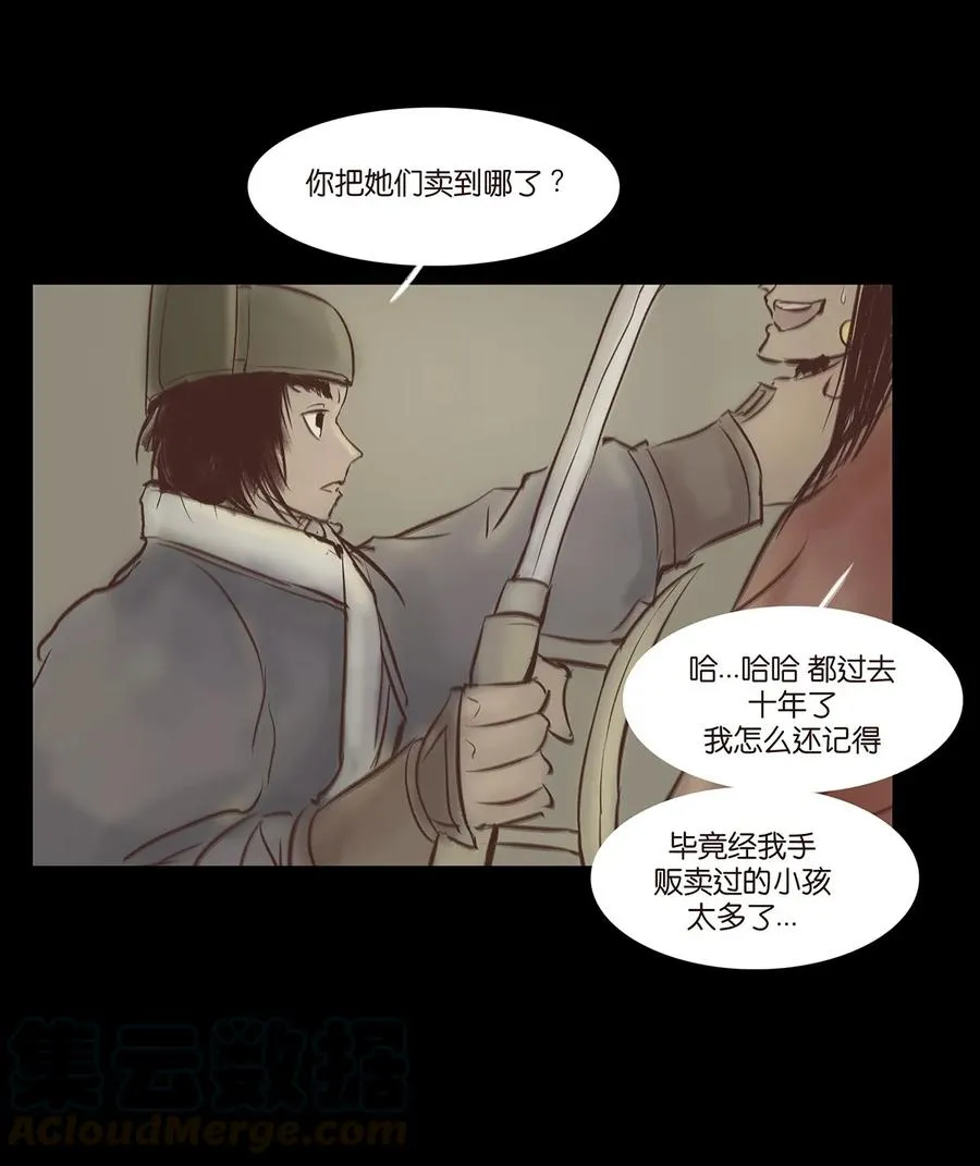 034 军户 第45页