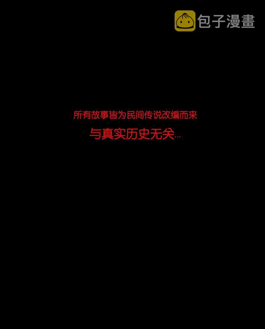 034 军户 第56页