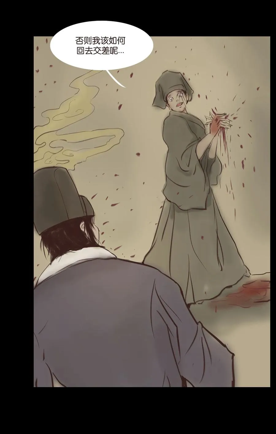 036 杀手 第7页