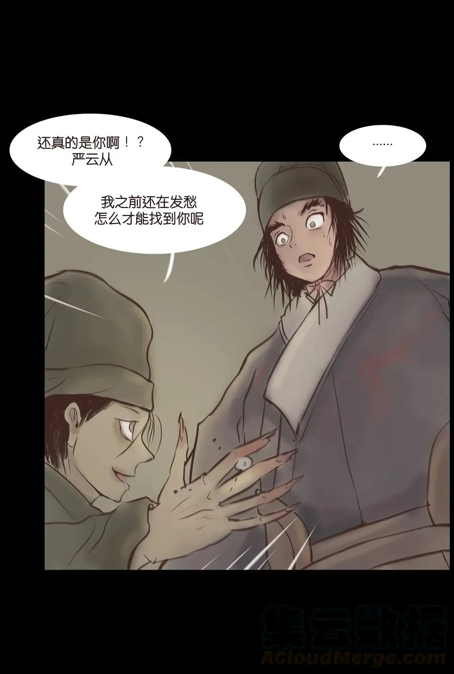 036 杀手 第9页
