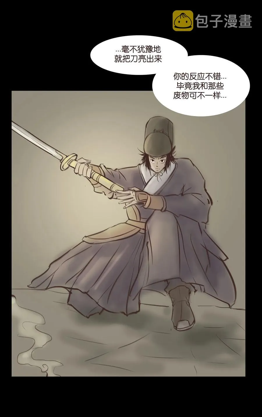 036 杀手 第12页