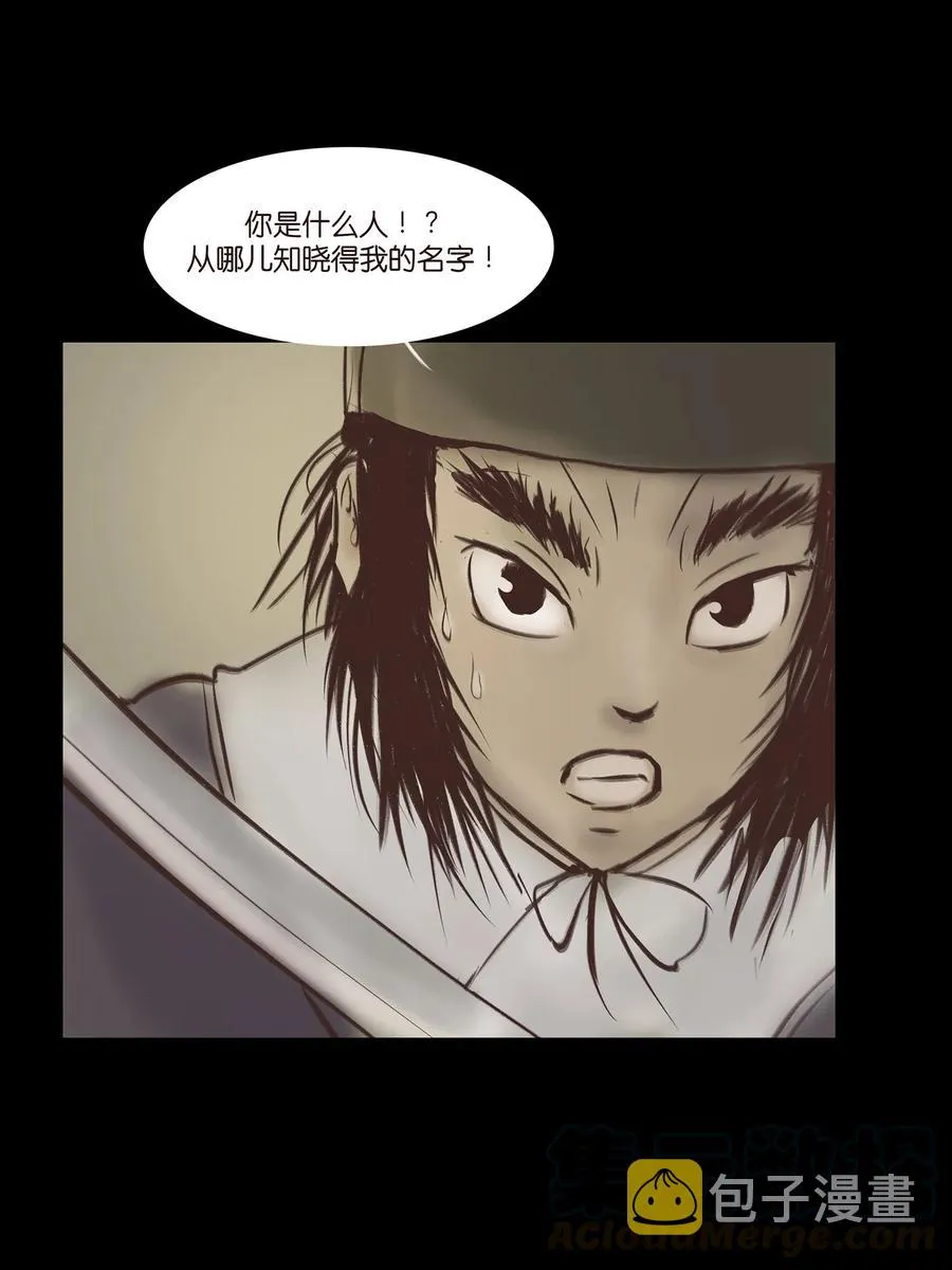 036 杀手 第13页