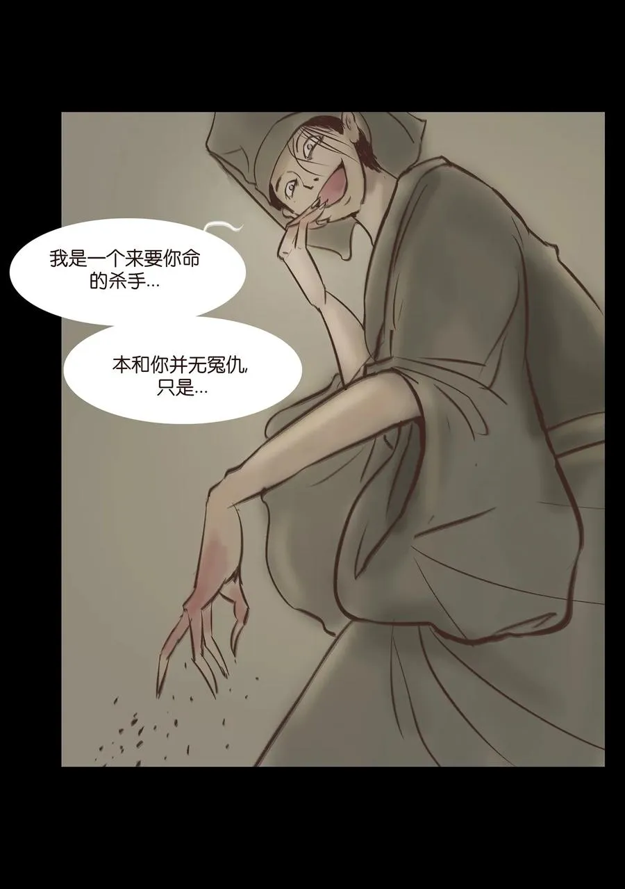 036 杀手 第14页