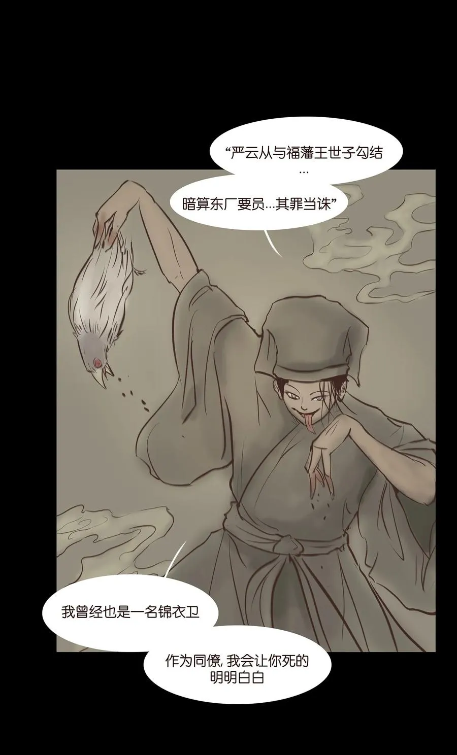 036 杀手 第16页