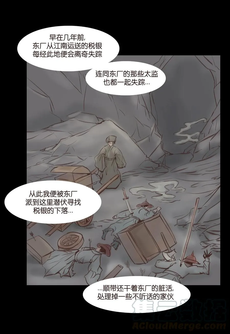 036 杀手 第17页