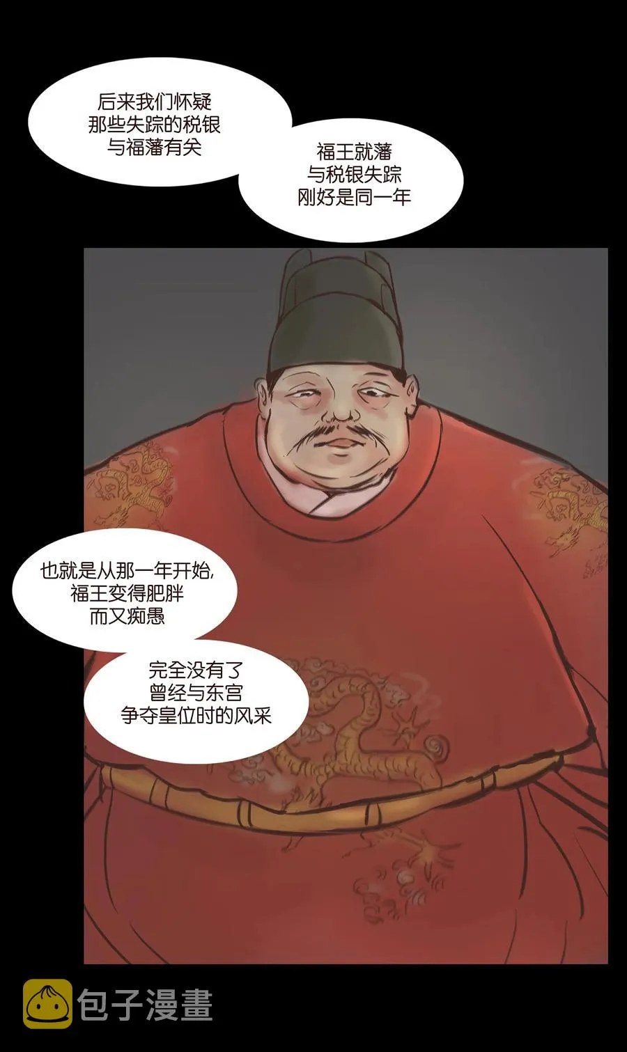 036 杀手 第18页