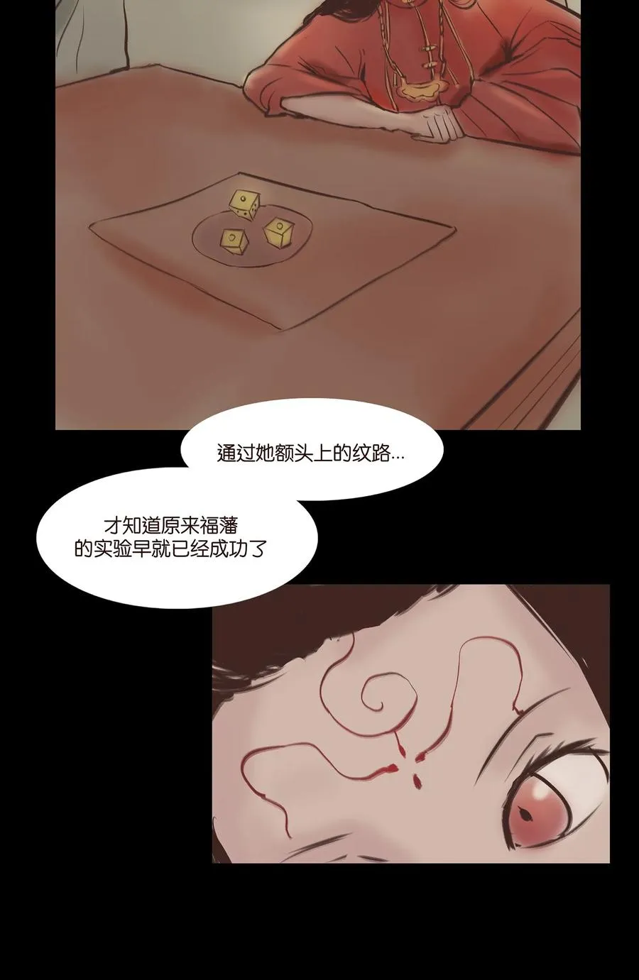 036 杀手 第20页