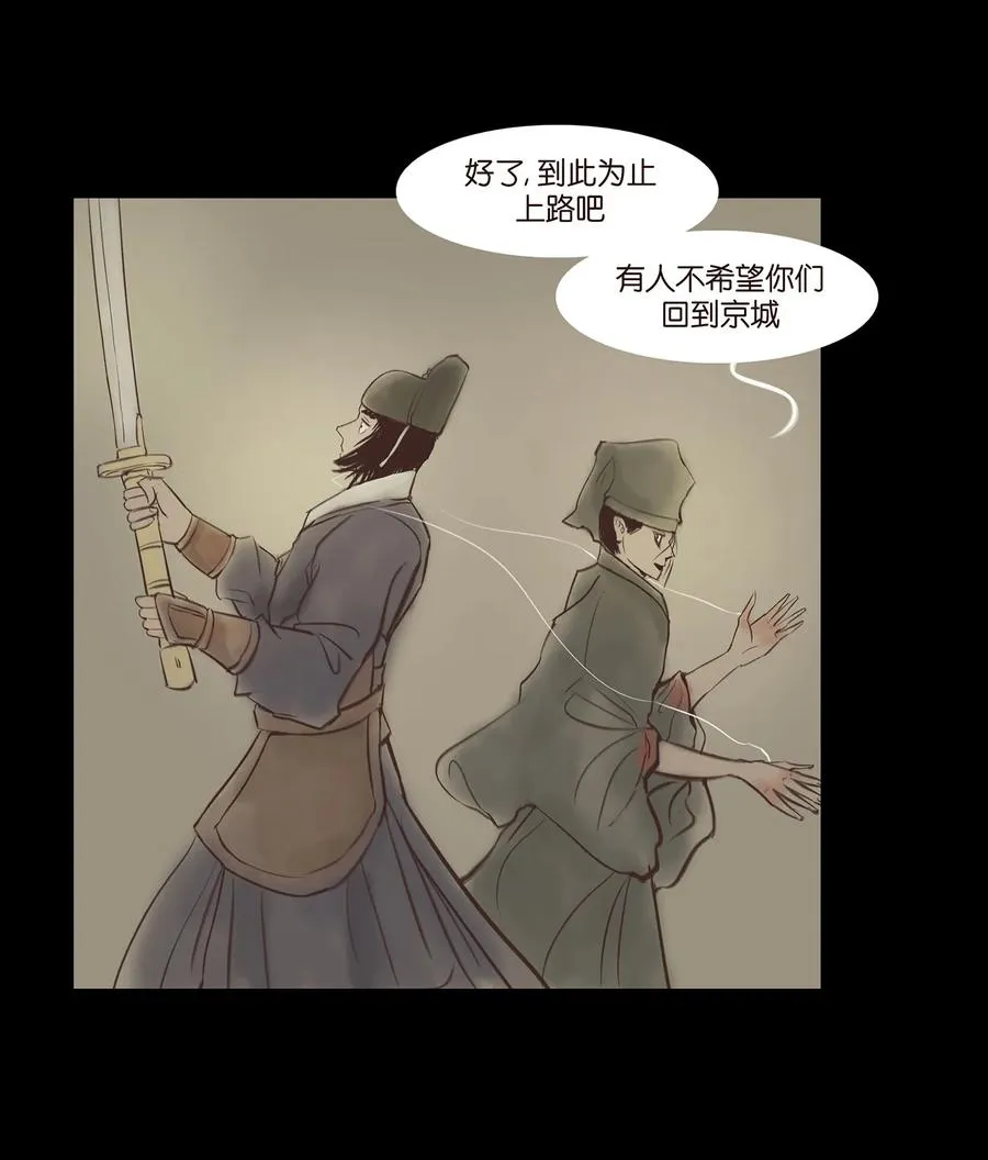 036 杀手 第22页