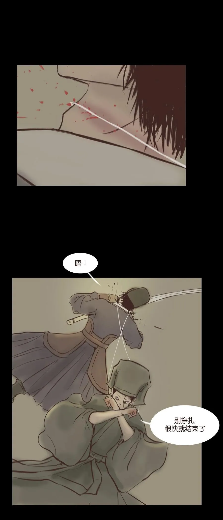 036 杀手 第24页