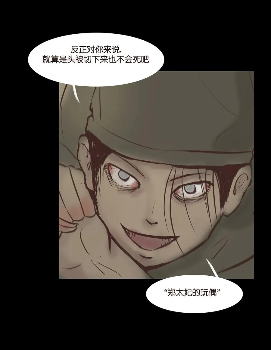 036 杀手 第30页