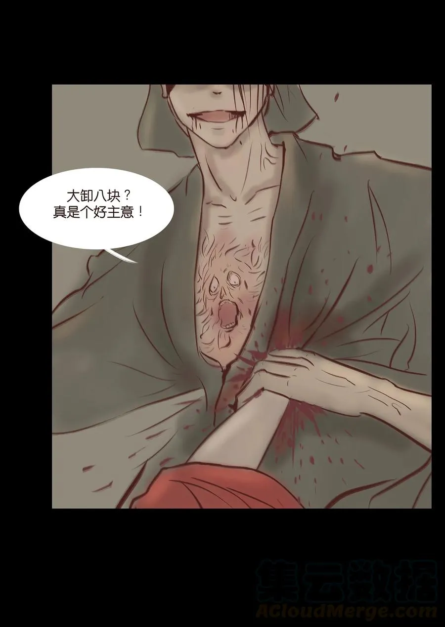 036 杀手 第37页