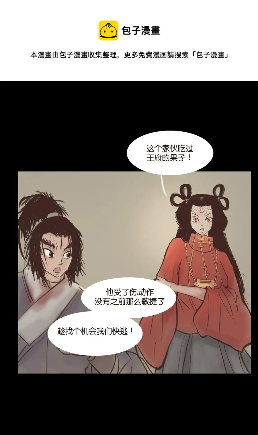 036 杀手 第42页