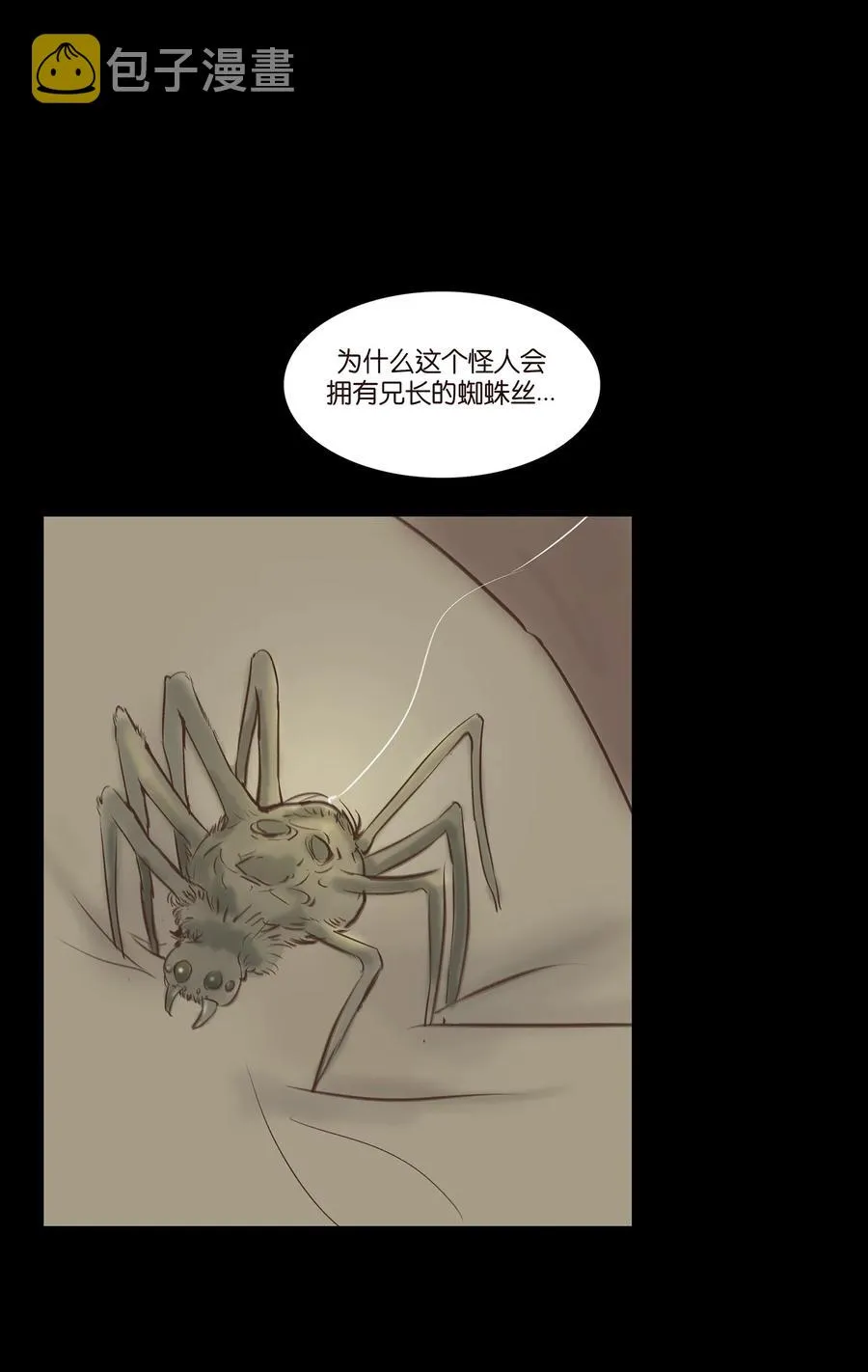 036 杀手 第44页