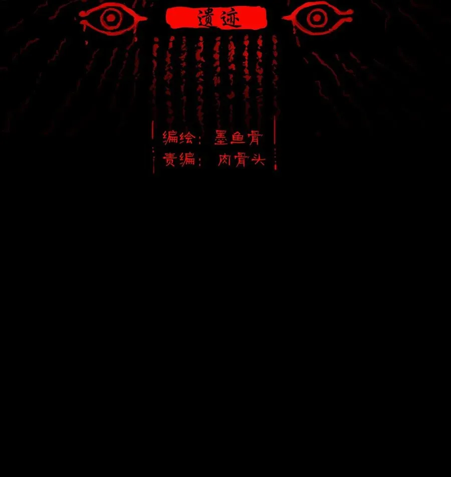 035 遗迹 第2页
