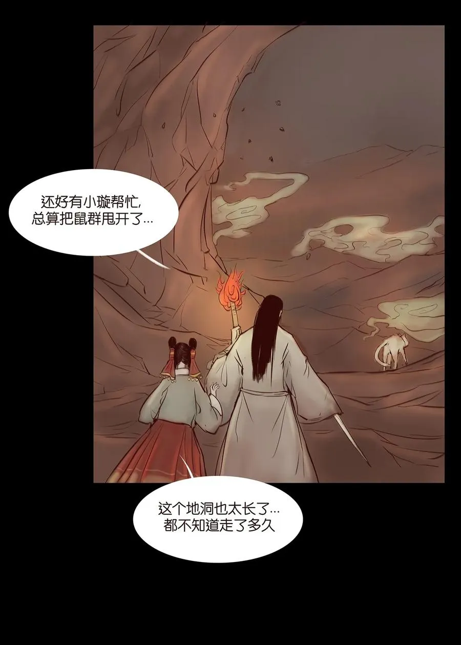 035 遗迹 第3页