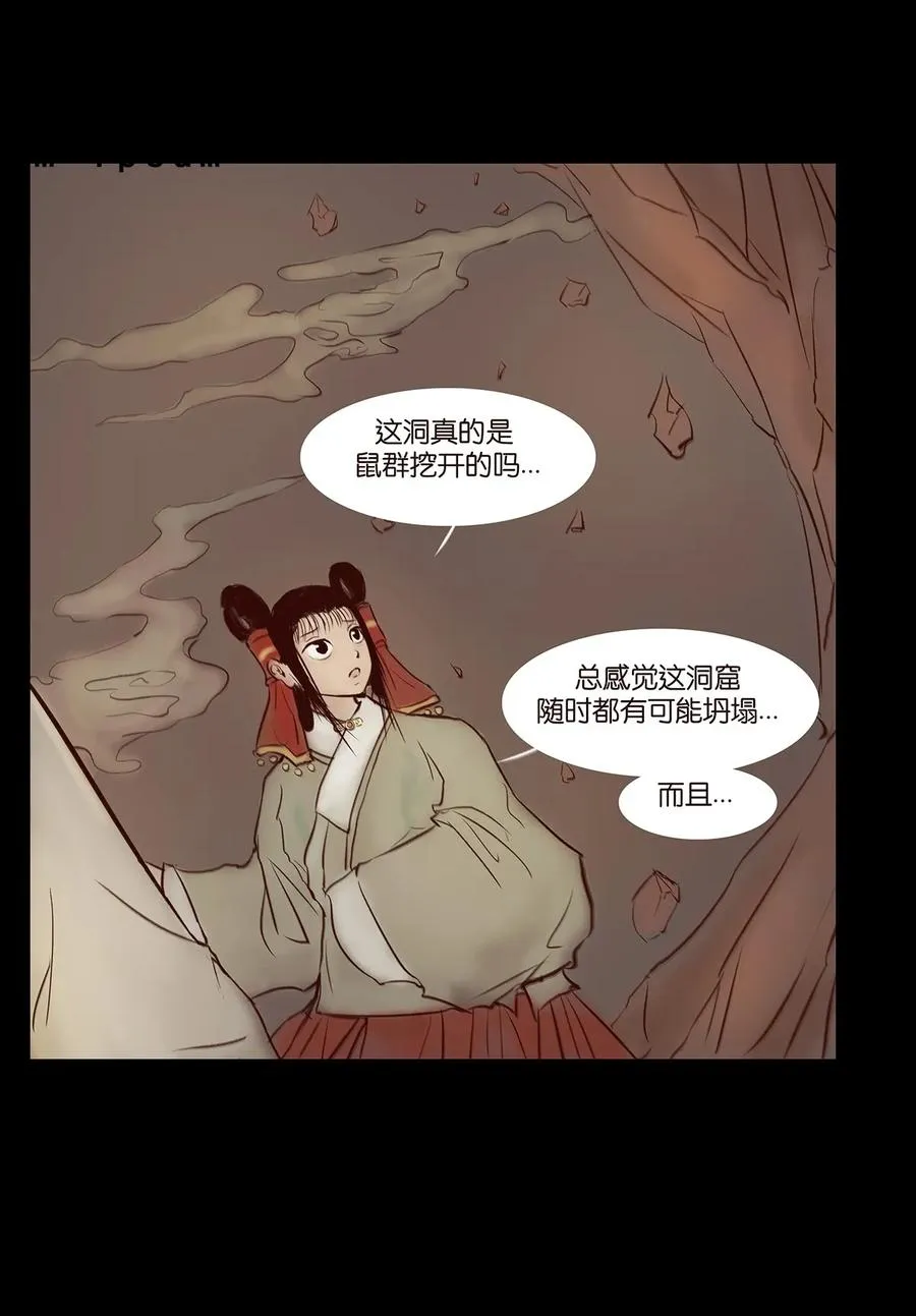 035 遗迹 第4页