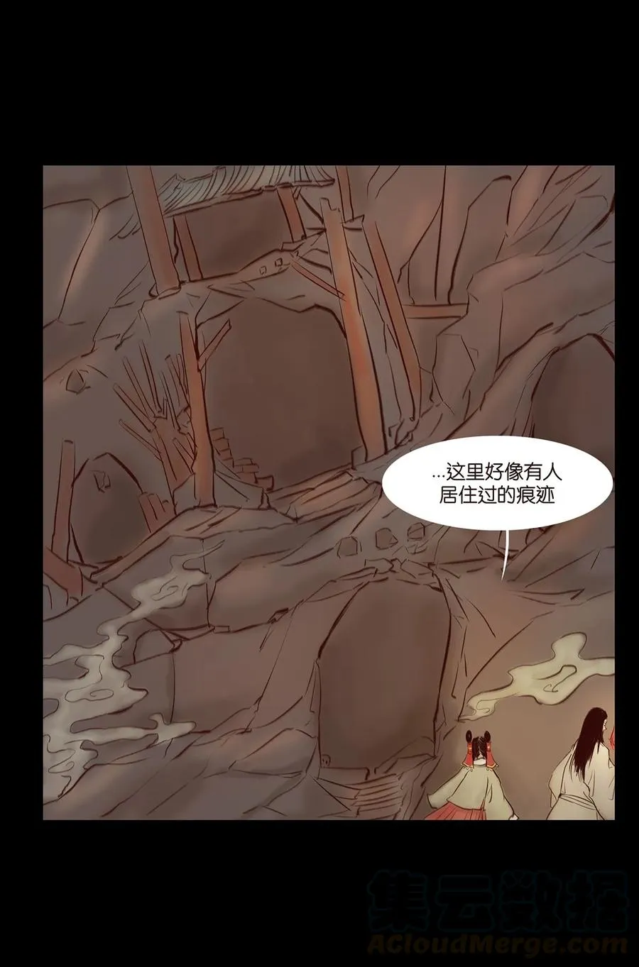 035 遗迹 第5页