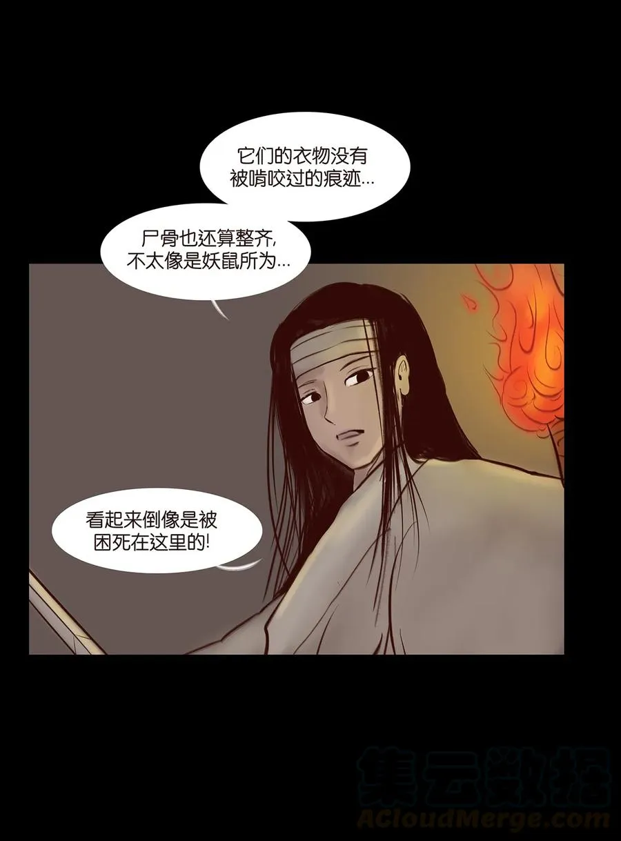 035 遗迹 第9页