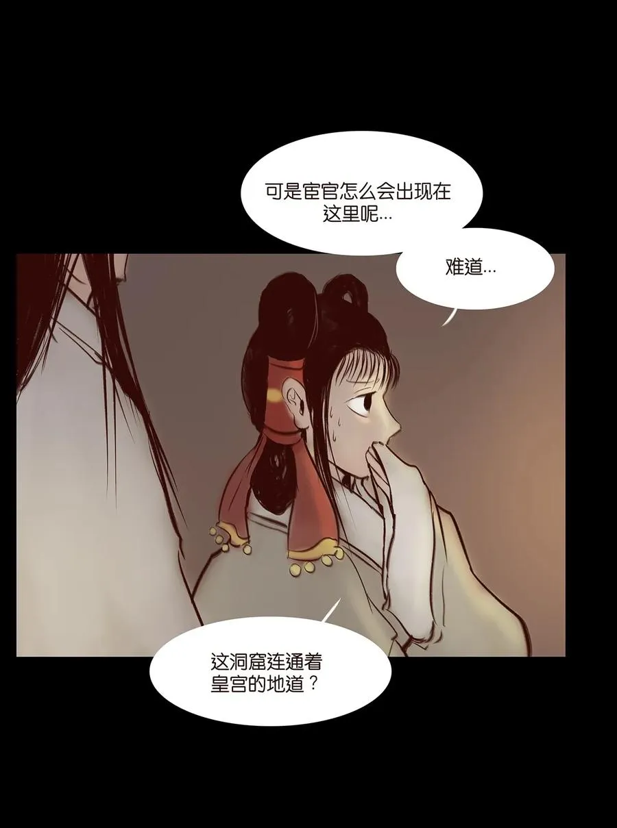 035 遗迹 第11页