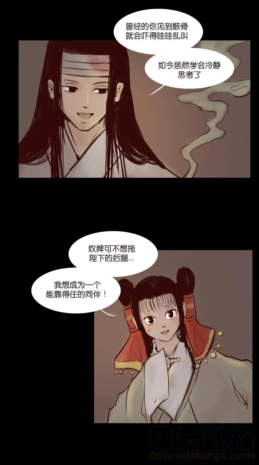 035 遗迹 第13页