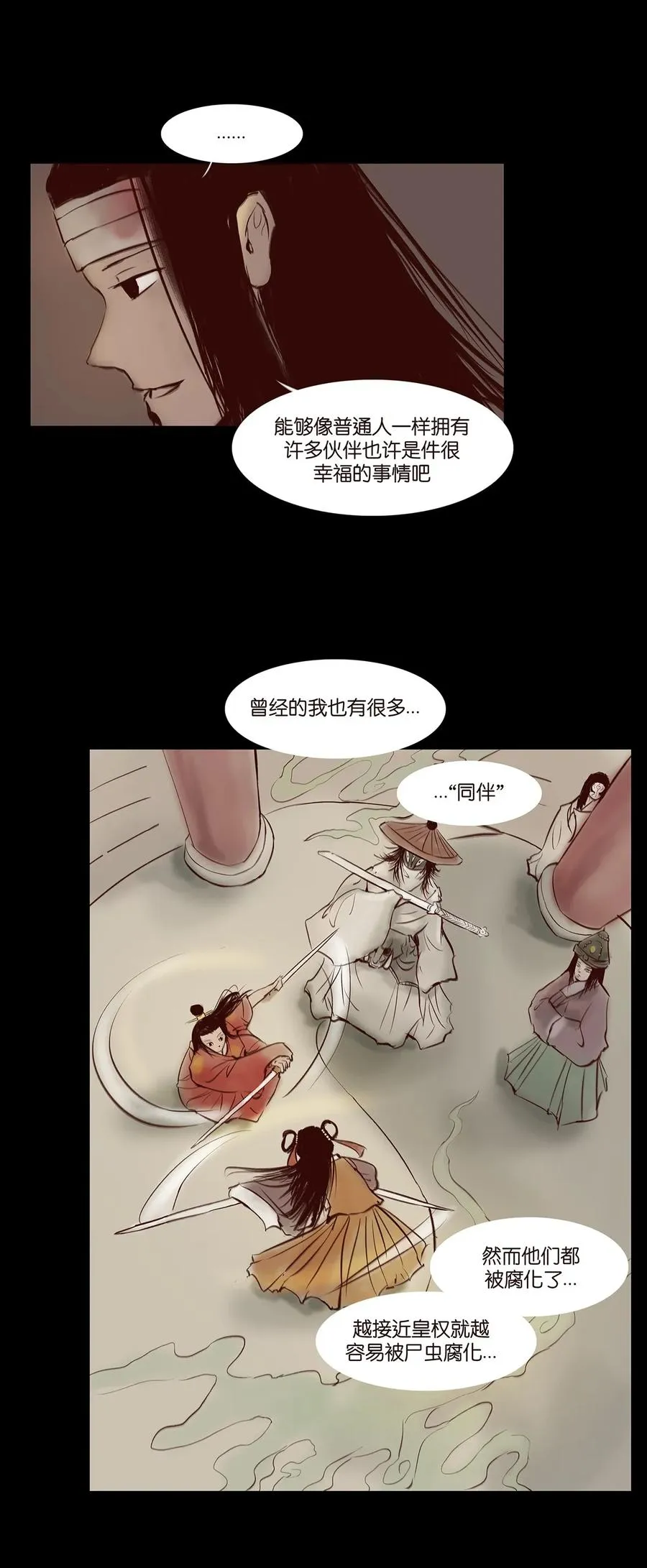 035 遗迹 第14页