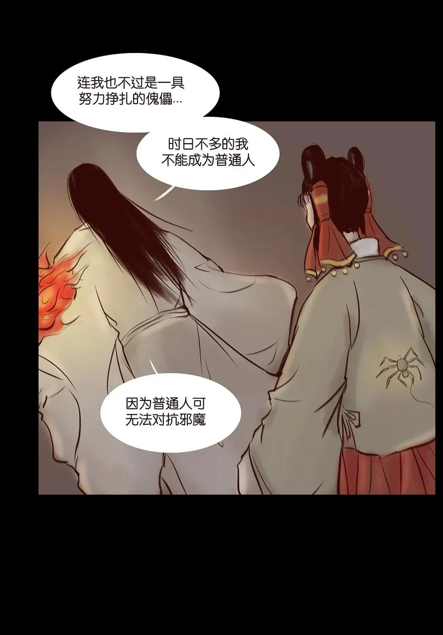035 遗迹 第15页